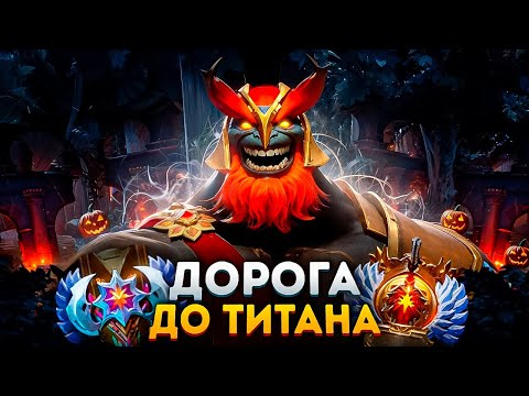 Видео: ДОРОГА ДО ТИТАНА — САМЫЕ БЕЗУМНЫЕ ИГРЫ