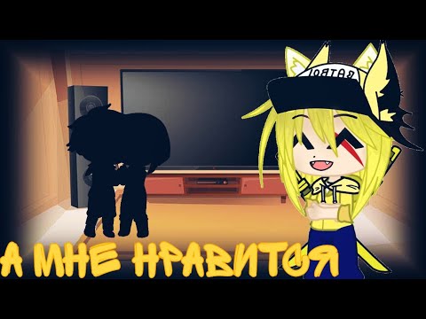 Видео: Реакция на шиппы андертейл||Gacha Club Undertale||