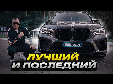 Видео: Заруба Bmw X5M F95  vs Audi RS 3 vs Bmw M550i / Bmw X5M stage 2 Тест драйв / Удивил так удивил