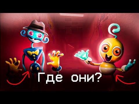 Видео: ПОЧЕМУ Мы НЕ ВИДЕЛИ ИХ? | Теории Poppy Playtime