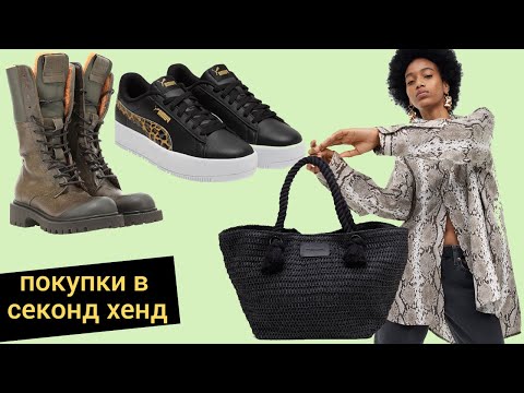 Видео: КРУТІ ЗНАХІДКИ одягу та аксесуарів в СЕКОНД ХЕНД. Обійшла декілька магазинів з одягом на вагу 🫶