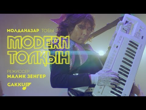 Видео: Moldanazar - Сенің жаныңда