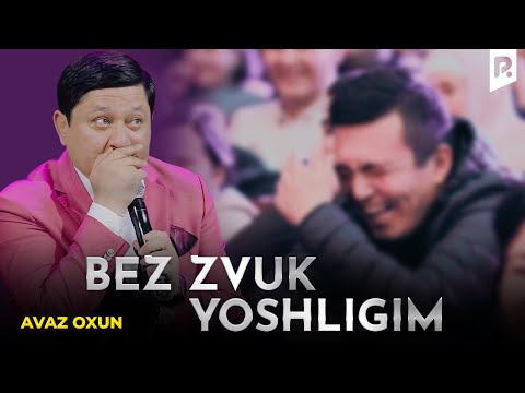 Видео: Аваз Охун - Без звук ёшлигим | Avaz Oxun - Bez zvuk yoshligim