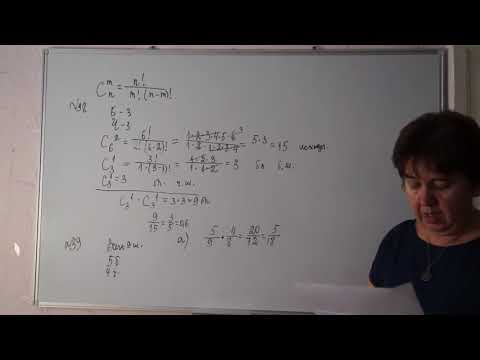 Видео: 39.В урне 5 белых и 4 черных шара.Из урны наугад достают 2 шара,какова вероятность