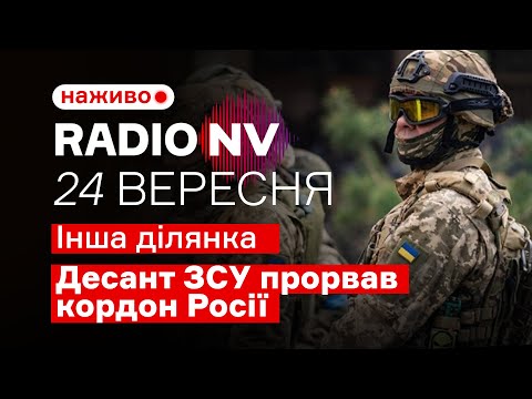 Видео: ⚡️Нова загроза для Путіна всередині РФ – Radio NV наживо