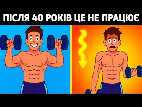 Видео: ЦІЛИХ 10 ФАКТІВ ПРО НАРОЩУВАННЯ М'ЯЗІВ ЯКІ ВАМ НІХТО НЕ СКАЖЕ