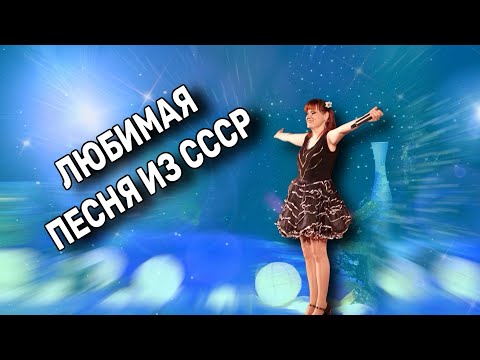 Видео: 💥Таких Песен Сейчас Не Пишут!!!