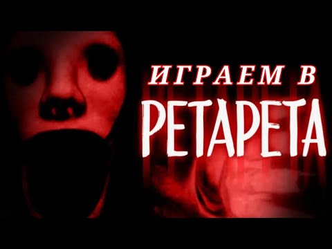 Видео: Роблокс PETAPETA | Играем в Хоррор игру PETAPETA