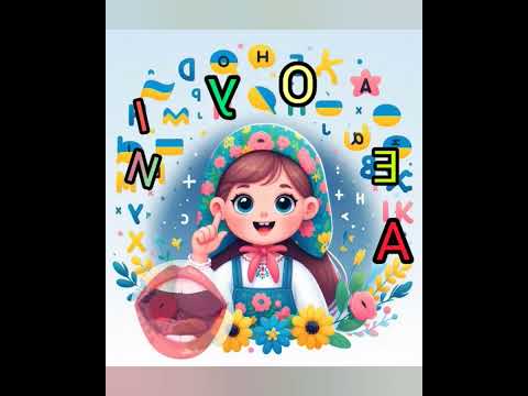 Видео: Заняття з навчання грамоти: "Голосні звуки"