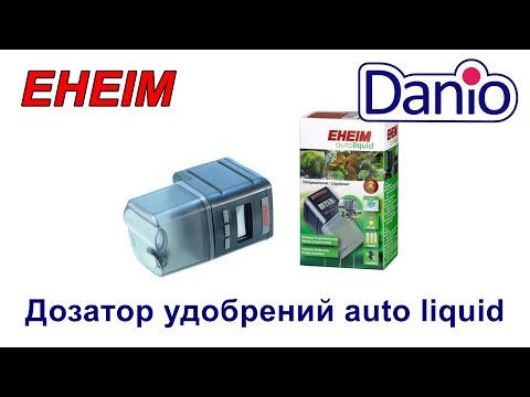 Видео: Дозатор удобрений Eheim auto liquid