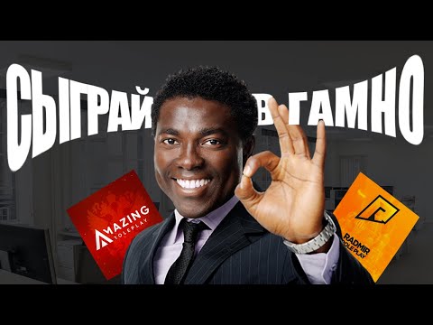 Видео: Я ПОВЕРИЛ РЕКЛАМЕ И СТРАДАЛ в худшей игре - GTA RP