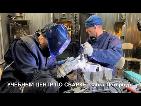 Видео: Сварка поддона, с недостающей детали 