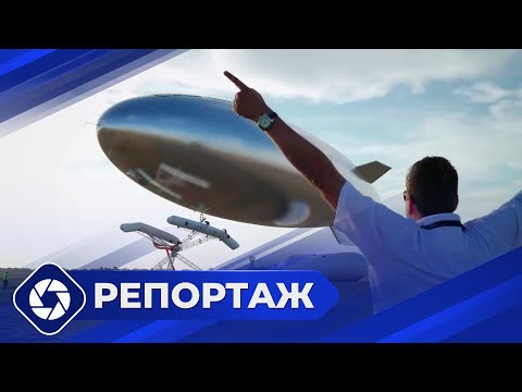 Видео: Репортаж: Беспилотники для Якутии