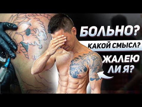 Видео: НЕ ДЕЛАЙ ТАТУИРОВКУ, ПОКА НЕ ПОСМОТРИШЬ ЭТО ВИДЕО!