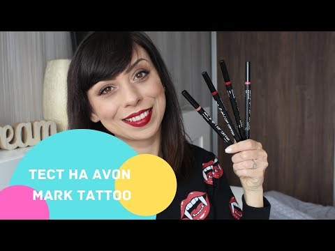 Видео: Тест на татус червило