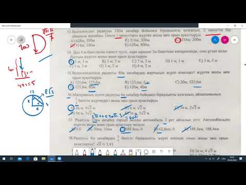 Видео: Кинематика жол-орын ауыстыру 2