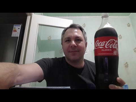 Видео: ASMR ДРИНКИНГ. ПЬЮ КОКА-КОЛУ