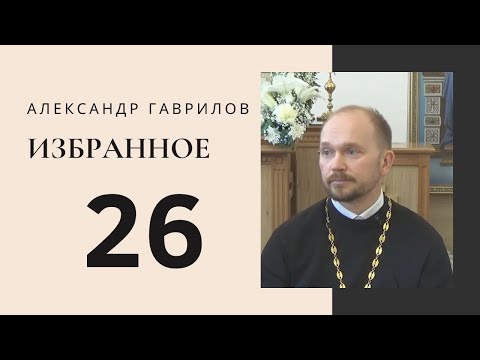 Видео: 26. Как перестать убегать от боли? 31.01.2018