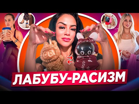 Видео: МАРНОТРАТСТВО BACK TO SCHOOL HAULS, НЕБЕЗПЕЧНИЙ STILETTO CHALLENGE, КЕНСЕЛІНГ ЛАБУБУ