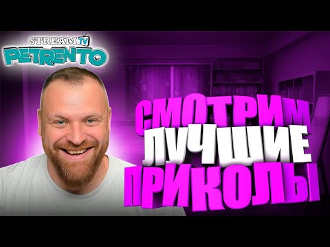 Видео: СМОТРИМ ЛУЧШИЕ ПРИКОЛЫ