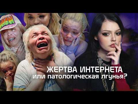 Видео: ТРИША ПЕЙТАС | Почему все ненавидят?