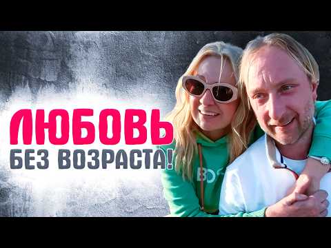 Видео: Разница в возрасте 30 лет: Когда мужья годятся в сыновья!