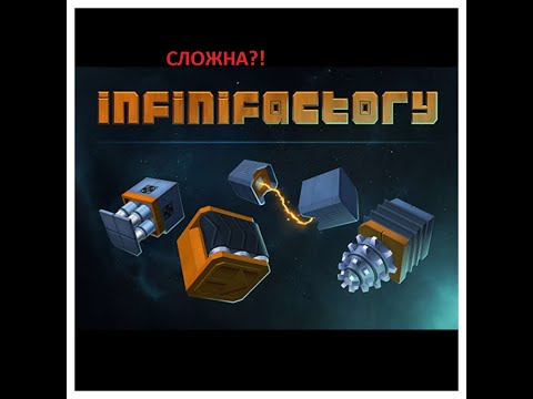 Видео: А ведь я не играл... Infinifactory