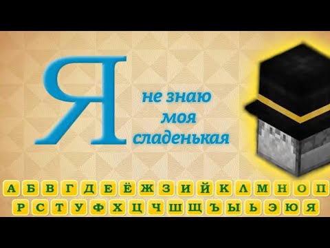 Видео: АЛФАВИТ С ПУГОДОМ