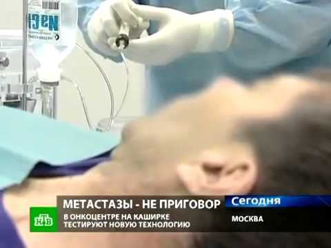 Видео: Метастазы - не приговор