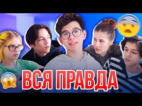 Видео: правда о новых участниках XO LIFE