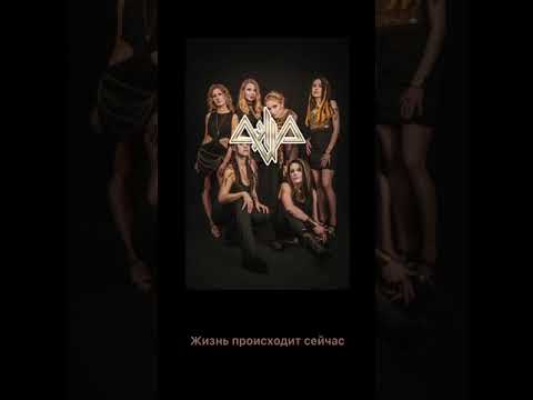 Видео: AELLA - презентация альбома "Жизнь происходит сейчас"