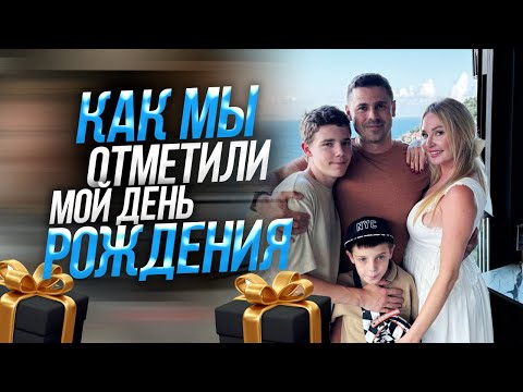 Видео: VLOG// Мой день рождения 🔥 / Такого я точно не ожидал!