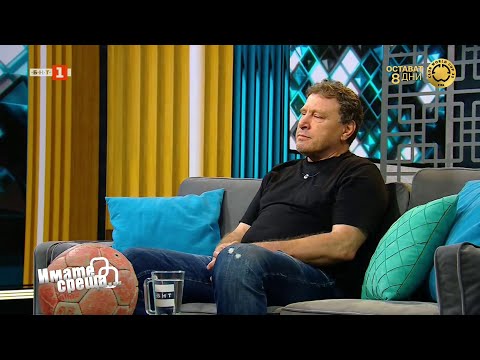 Видео: Велислав Вуцов в “Имате среща… с Диана Любенова” - 08.06.2025