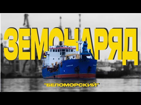 Видео: КАК УСТРОЕН ЗЕМСНАРЯД?