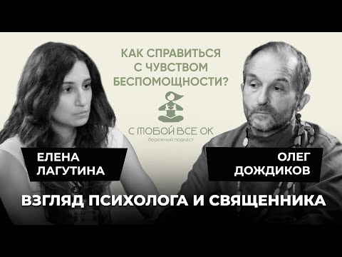 Видео: Беспомощность родителей: где искать силы?
