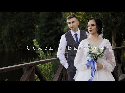Видео: Семён и Валерия, свадебное видео, Нижняя Тура