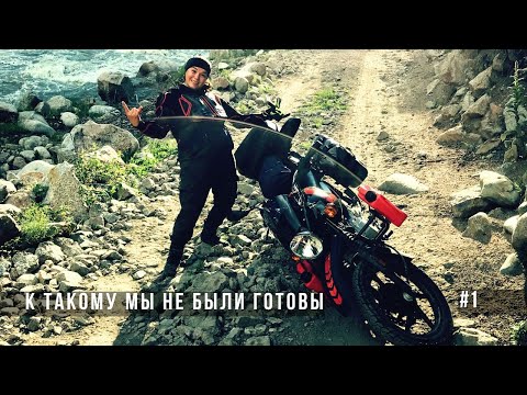 Видео: Мотопутешествие в Кыргызстан  на Bajaj Boxer 150. Часть 1- ущелье Алтын Арашан.