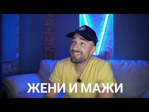 Видео: Кој те праша?! - Жени и мажи