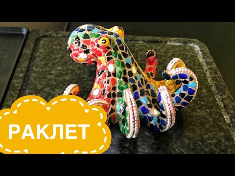 Видео: ASMR COOKING AND EATING RACLETTE \\ ПРИГОТОВЛЕНИЕ РАКЛЕТА АСМР ВИДЕО