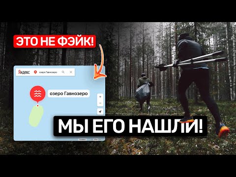 Видео: 30 км по Карельским лесам с лодкой на плече в поисках Гавнозера