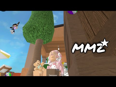 Видео: |🎶| чучуть джампер мм2|mm2