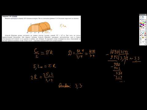 Видео: Готовимся вместе! ОГЭ математика. Задачи №1-5. Теплица