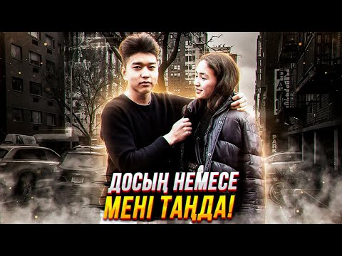 Видео: Мен сені бақытты етемін! / Катарсис - 9 серия