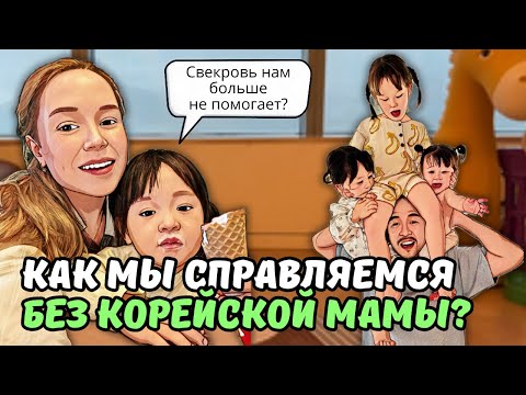 Видео: Наши события за 1,5 месяца | Русская жена ВПЕРВЫЕ НА КУХНЕ 😱| Юбилей нашей семьи| KOREA VLOG