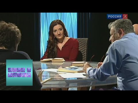 Видео: "Маленькие трагедии" А.С. Пушкина / "Игра в бисер" с Игорем Волгиным / Телеканал Культура