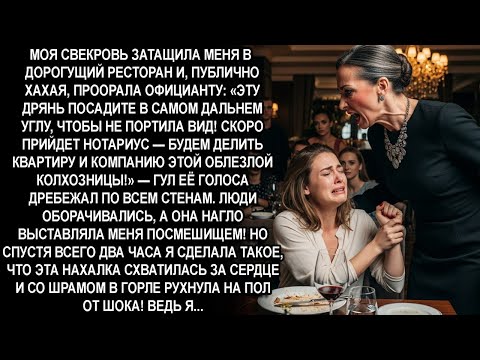 Видео: — ДРЯНЬ,ГОНИ ДОКУМЕНТЫ НА КВАРТИРУ И НА КОМПАНИЮ!Я ЗАБИРАЮ ВСЁ СЕБЕ,А ТЫ ВАЛИ В СЕЛО!-орала свекровь
