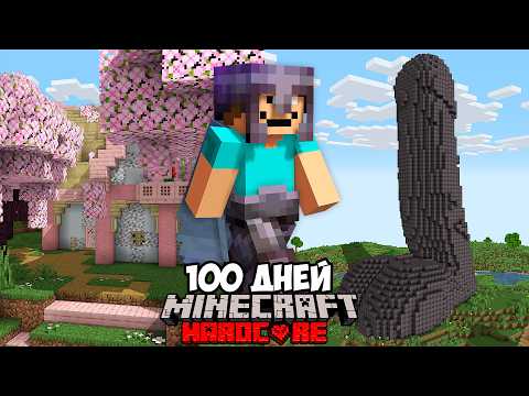 Видео: Я Добыл 4.000 Незерита за 100 Дней в Майнкрафт Хардкор ft. @realmritachi