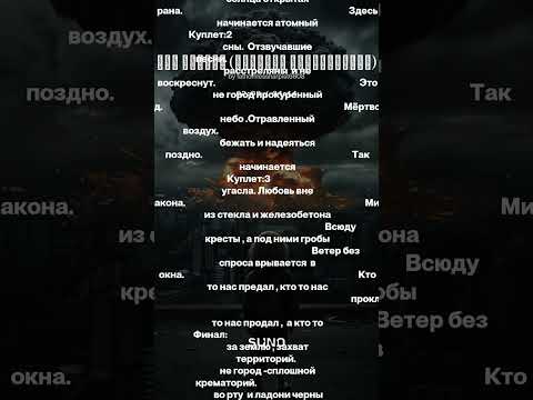 Видео: Бал Сатаны Реакция полураспада