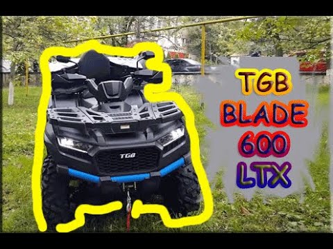 Видео: Обзор TGB Blade 600 LTX 2020