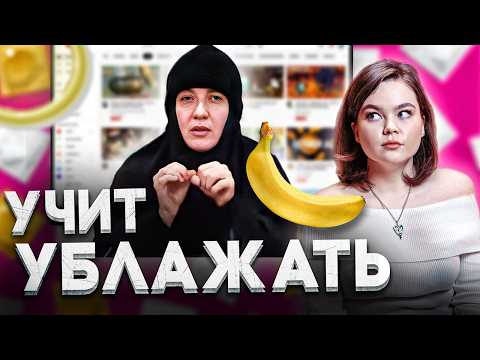 Видео: НИНА КРЫГИНА - МОНАХИНЯ ПРОДАВАЛА ЛЕКЦИИ О СЕМЕЙНОЙ ЖИЗНИ